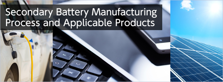 Secondary Battery Manufacturing Process and Applicable Products Secondary Battery Manufacturing Process and Applicable Products